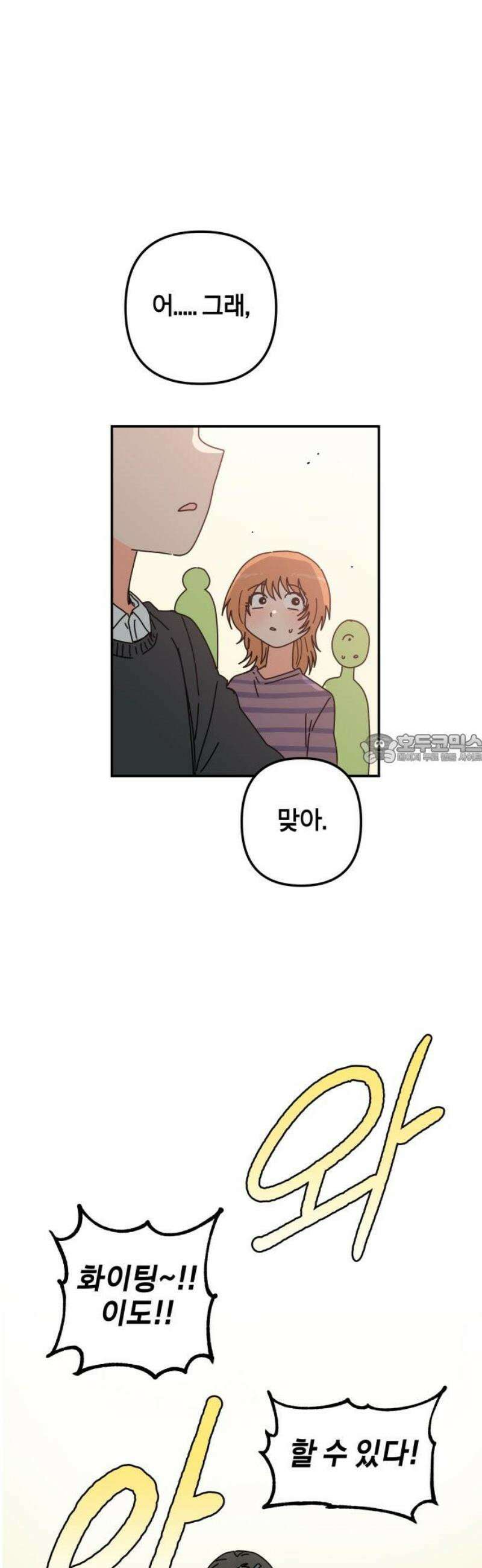 로봇소녀 노이도 60화 자연스러운 한 해 43