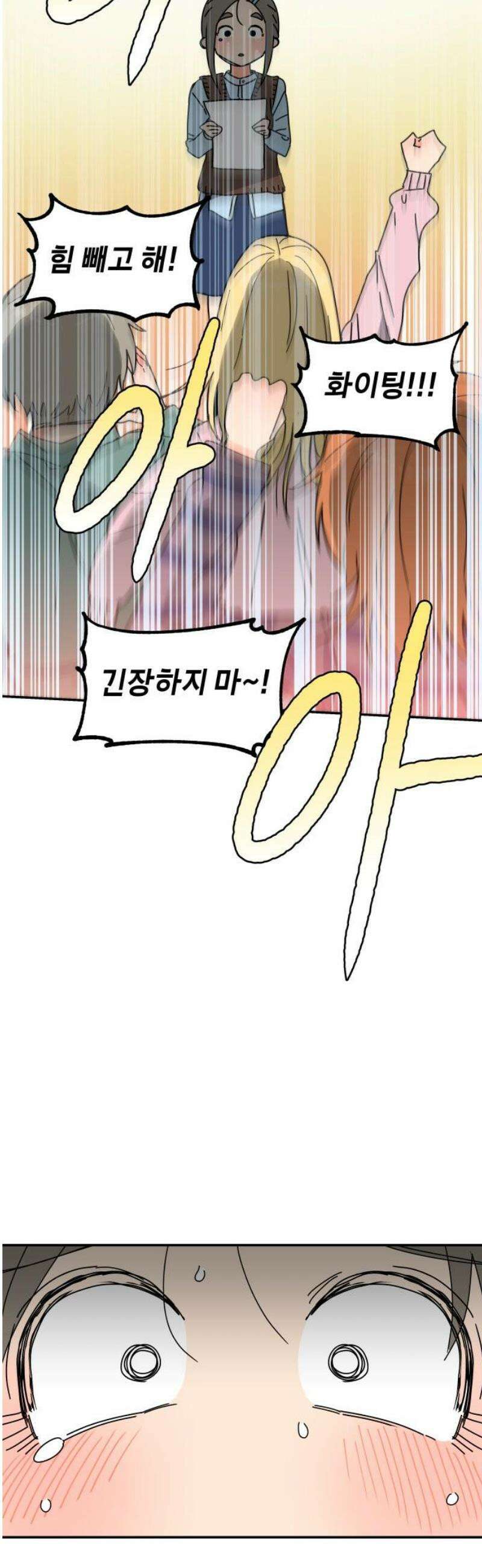 로봇소녀 노이도 60화 자연스러운 한 해 44