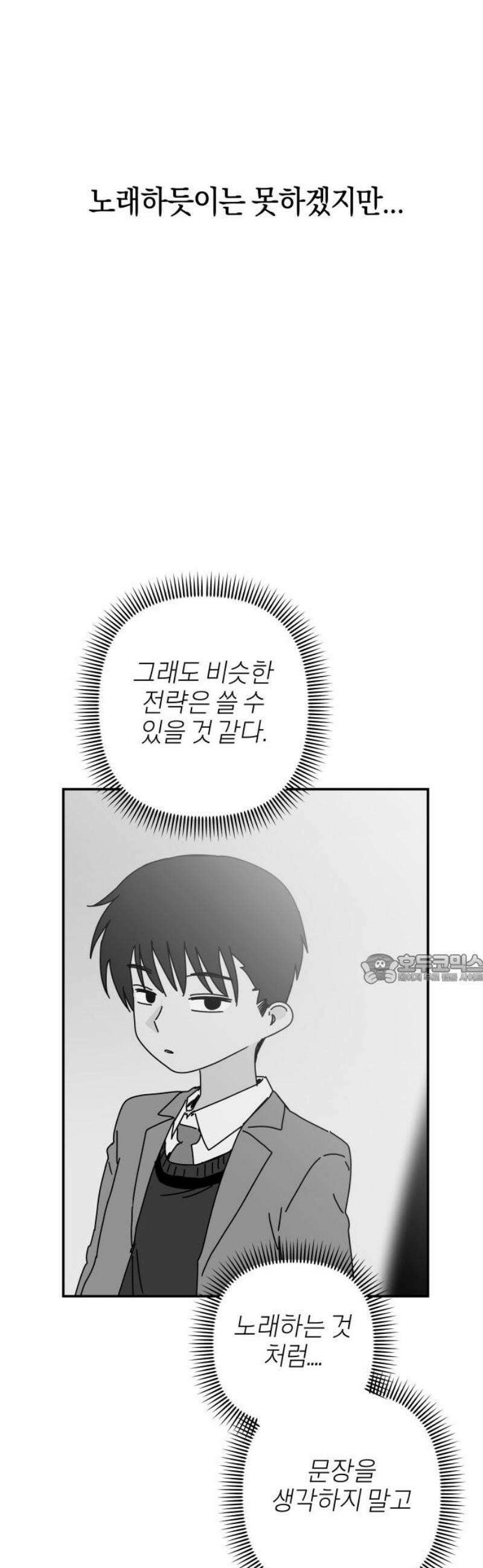 로봇소녀 노이도 60화 자연스러운 한 해 45