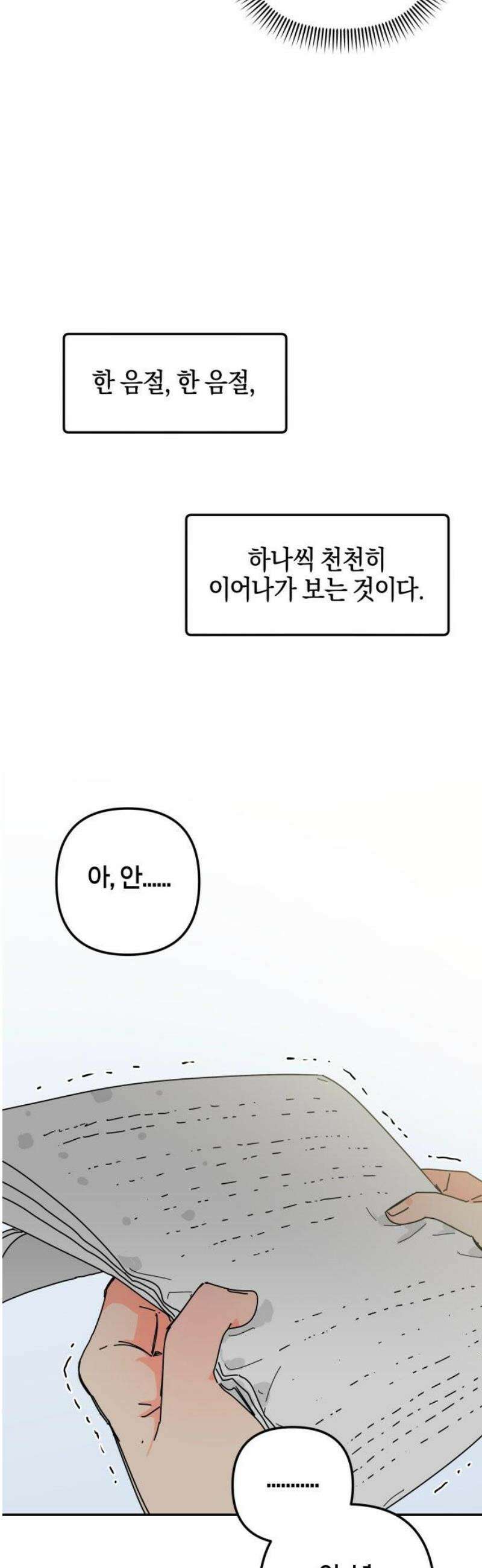 로봇소녀 노이도 60화 자연스러운 한 해 46
