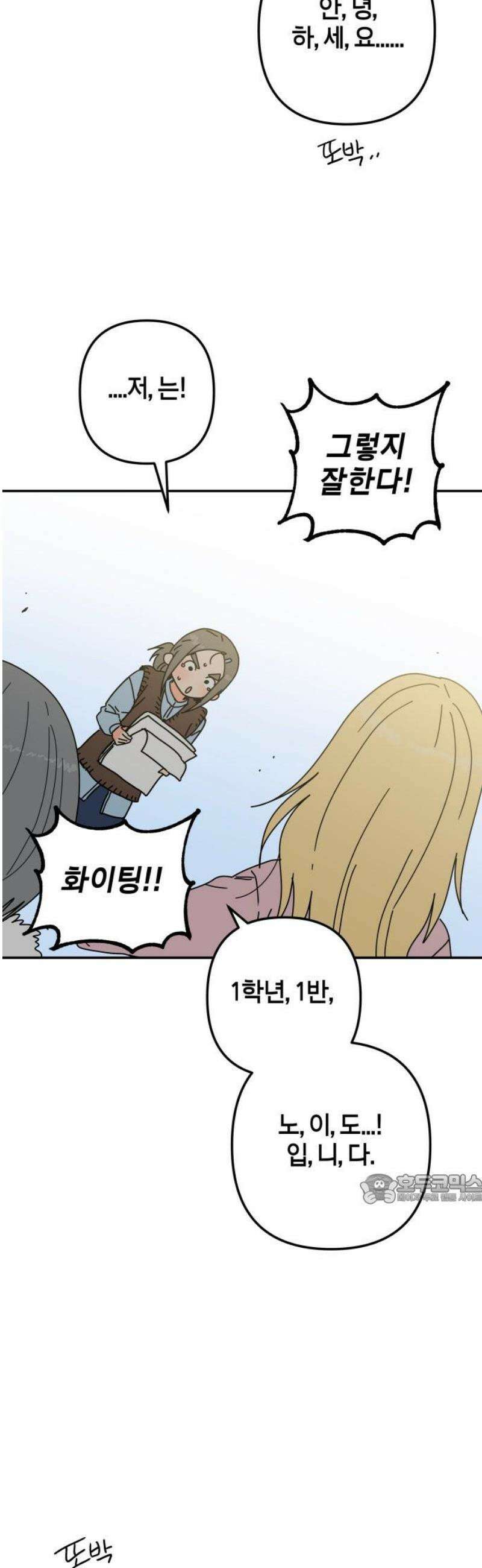 로봇소녀 노이도 60화 자연스러운 한 해 47