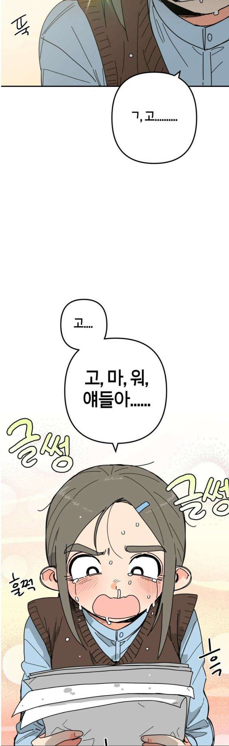 로봇소녀 노이도 60화 자연스러운 한 해 51