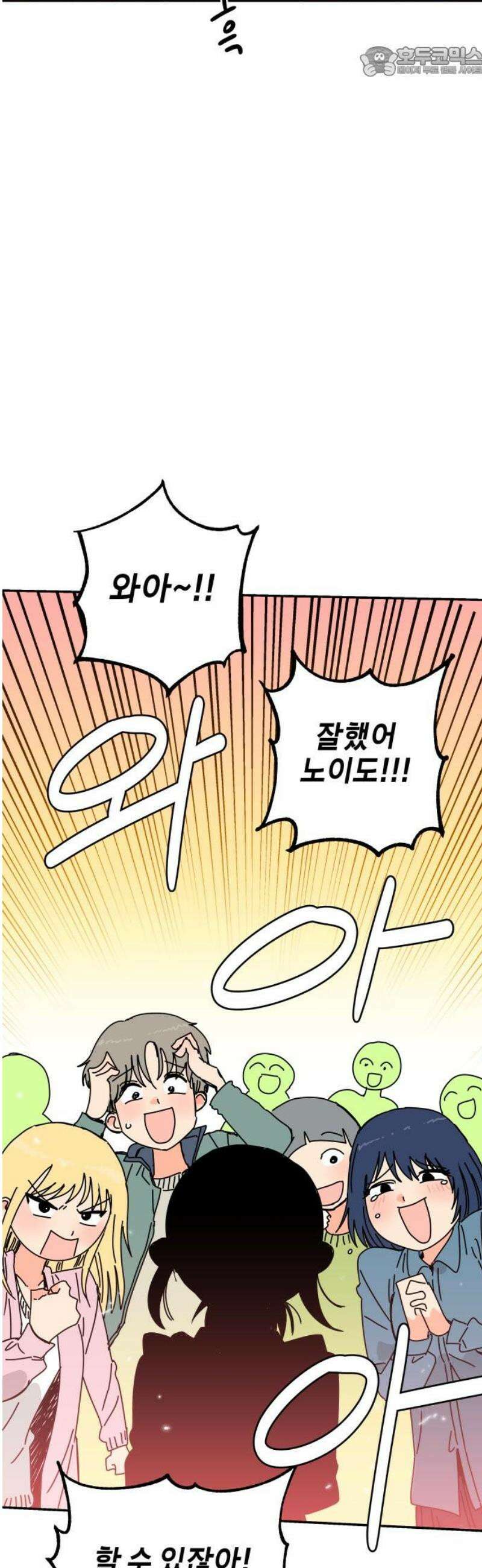 로봇소녀 노이도 60화 자연스러운 한 해 52
