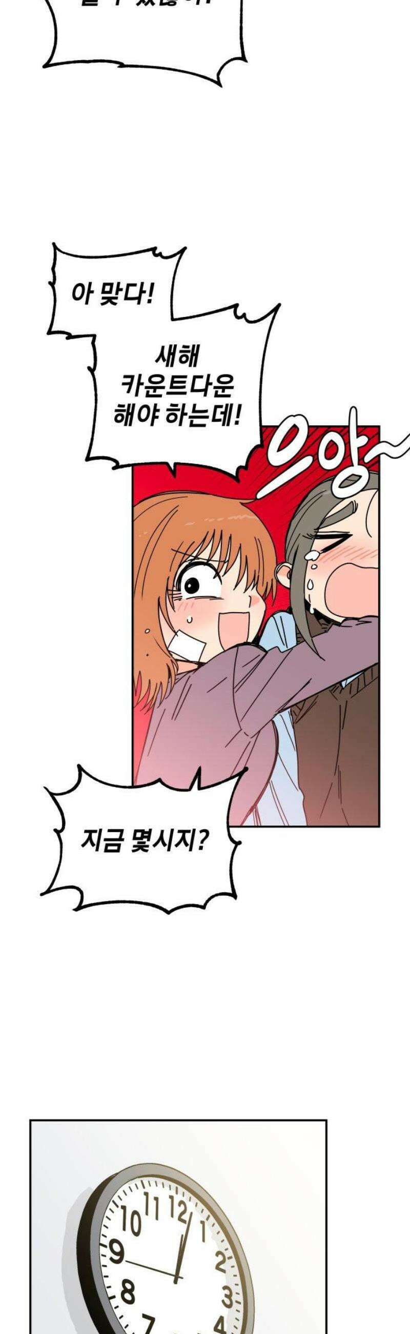 로봇소녀 노이도 60화 자연스러운 한 해 53