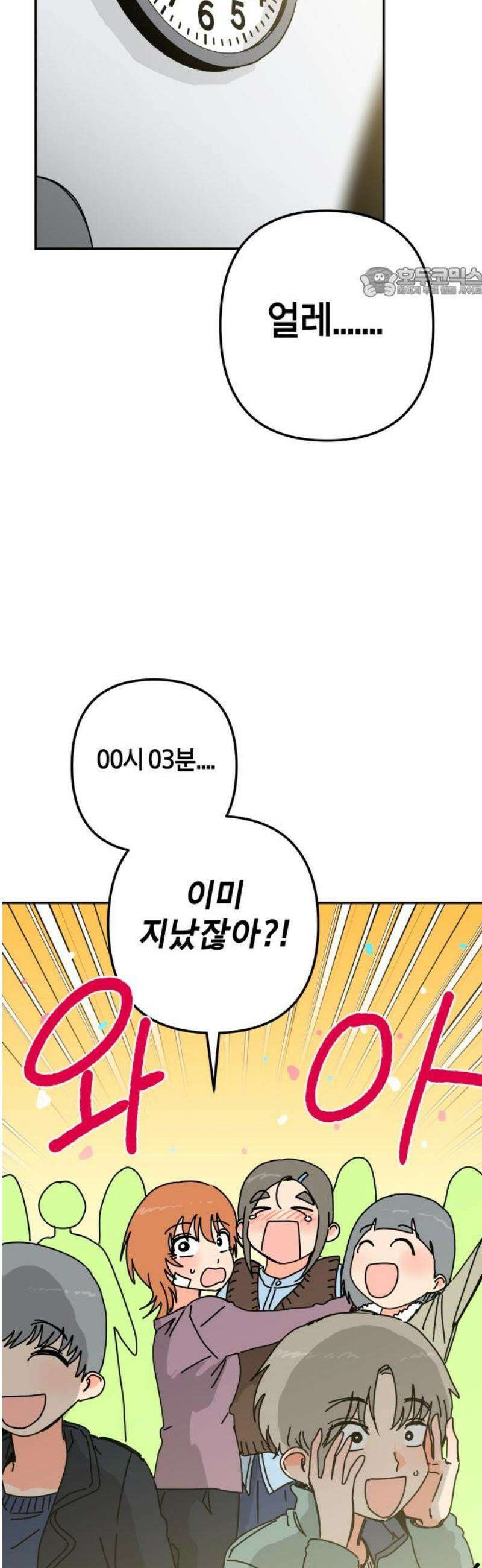 로봇소녀 노이도 60화 자연스러운 한 해 54