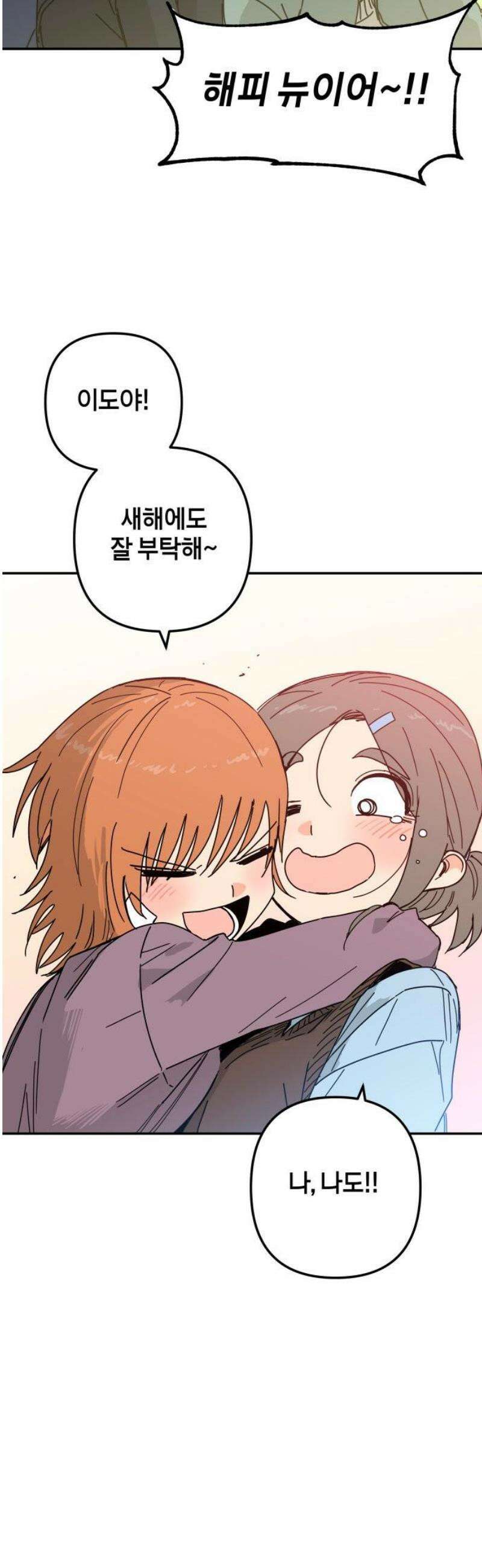 로봇소녀 노이도 60화 자연스러운 한 해 55
