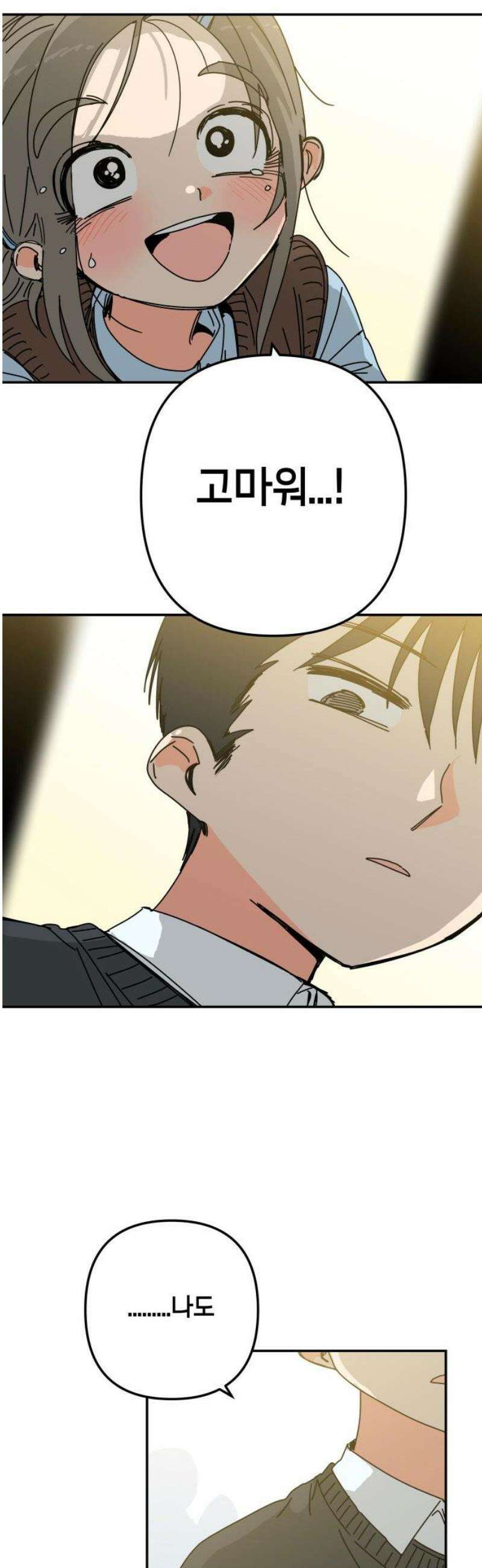 로봇소녀 노이도 60화 자연스러운 한 해 57
