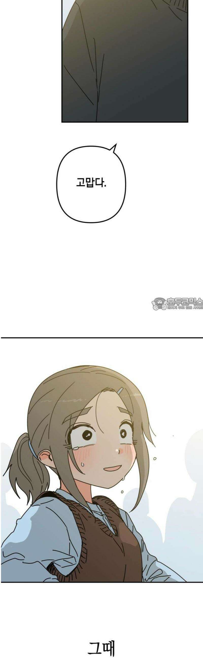로봇소녀 노이도 60화 자연스러운 한 해 58