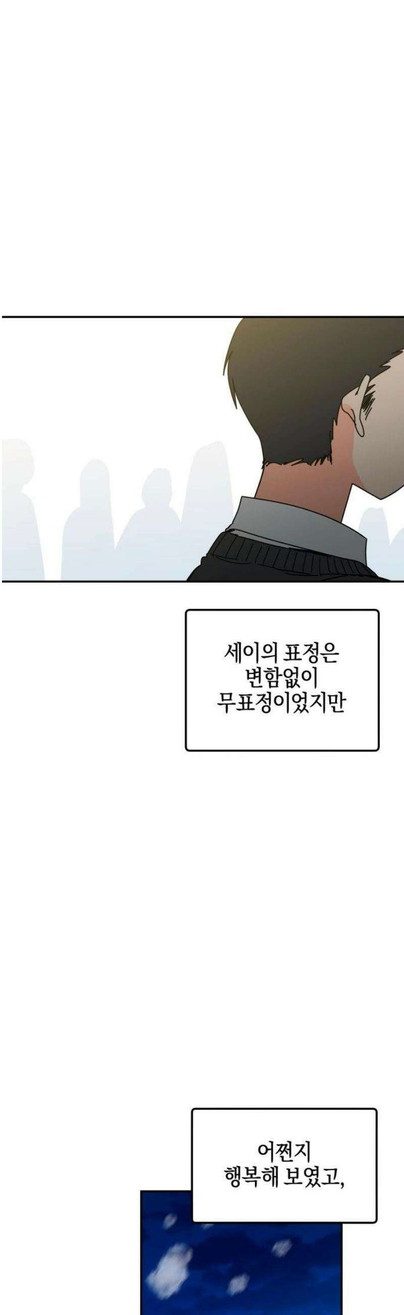 로봇소녀 노이도 60화 자연스러운 한 해 59