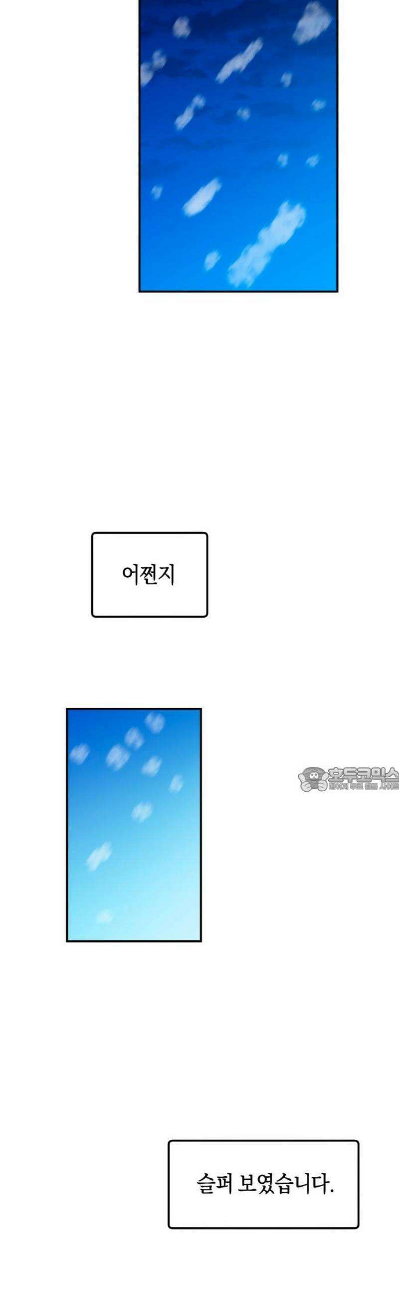 로봇소녀 노이도 60화 자연스러운 한 해 60
