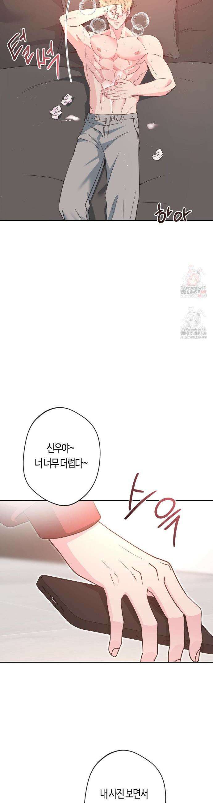 엔젤키스 37화 7