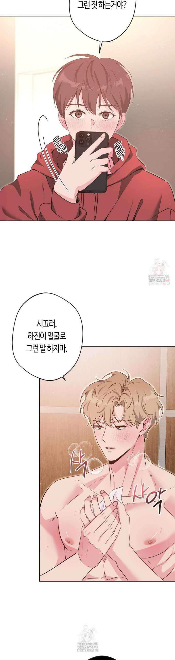 엔젤키스 37화 8