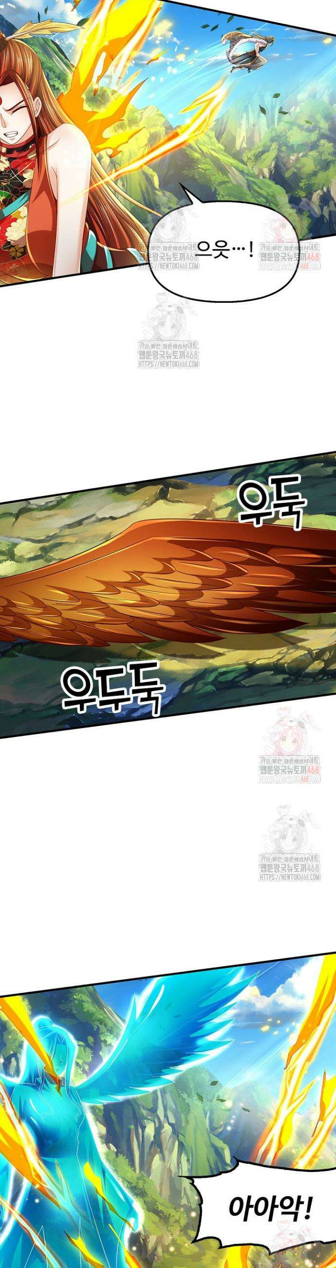 만계 출석 시스템 146화 2