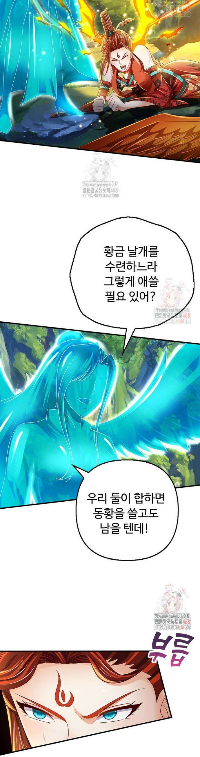 만계 출석 시스템 146화 3