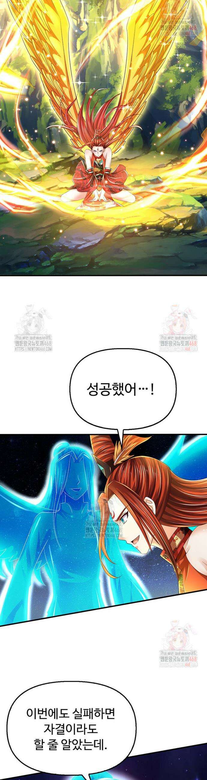 만계 출석 시스템 146화 5