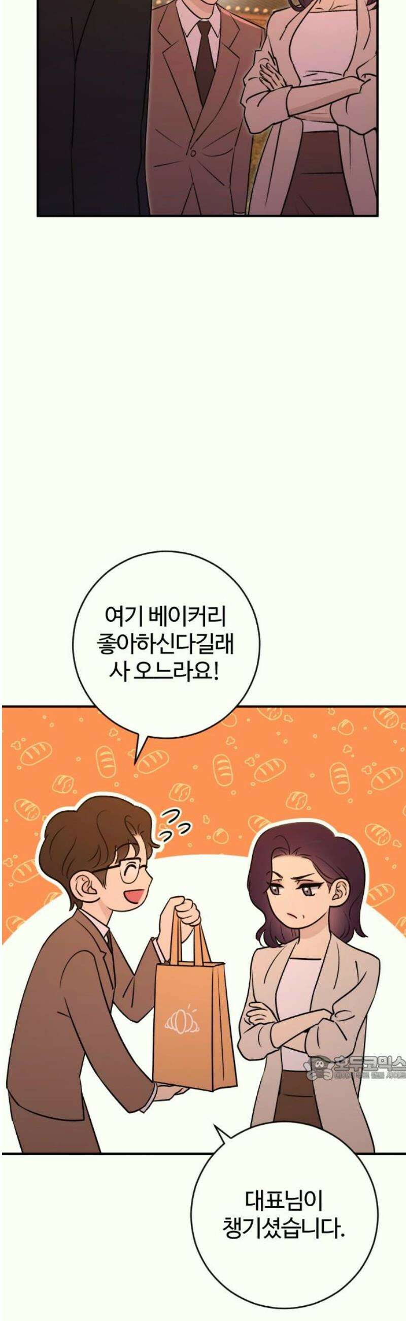 개짓 30화 2
