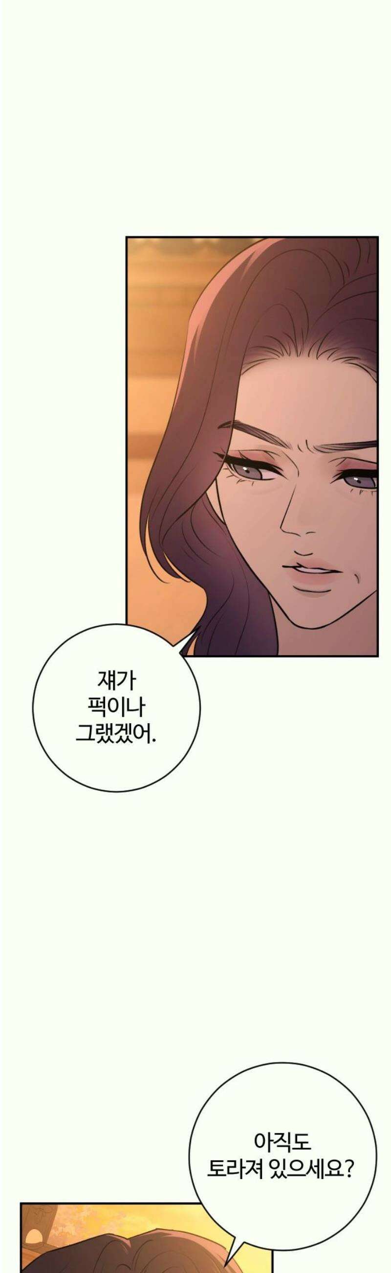 개짓 30화 3