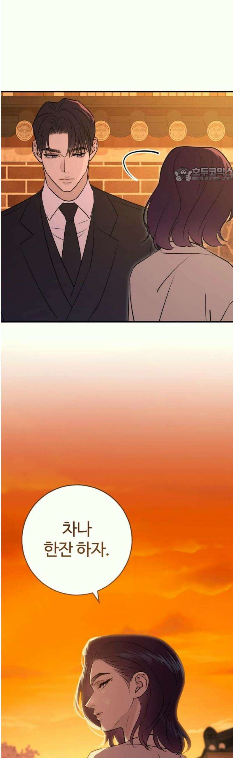 개짓 30화 9