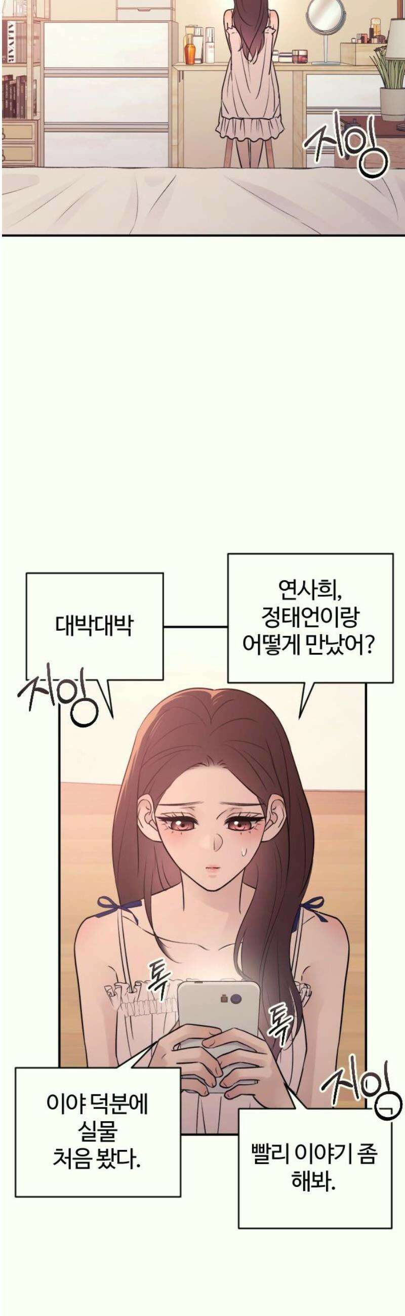 개짓 30화 12