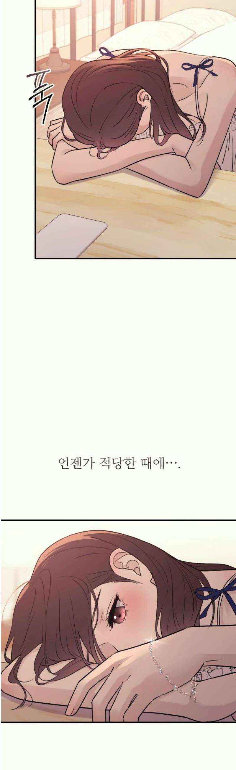 개짓 30화 14