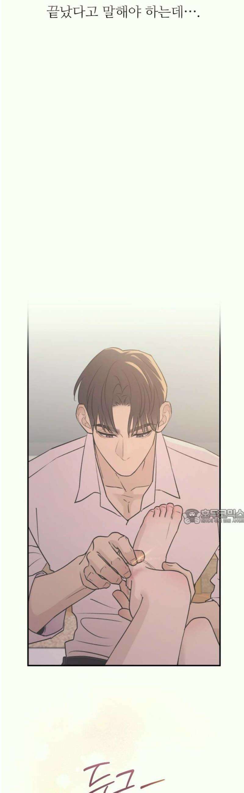 개짓 30화 15