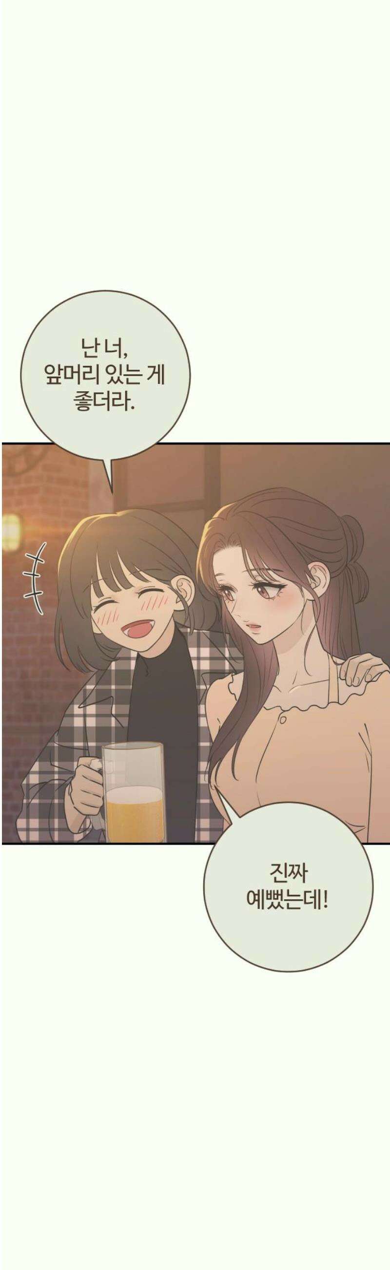 개짓 30화 18