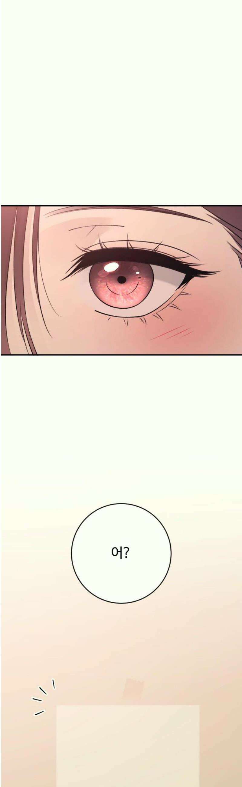 개짓 30화 20