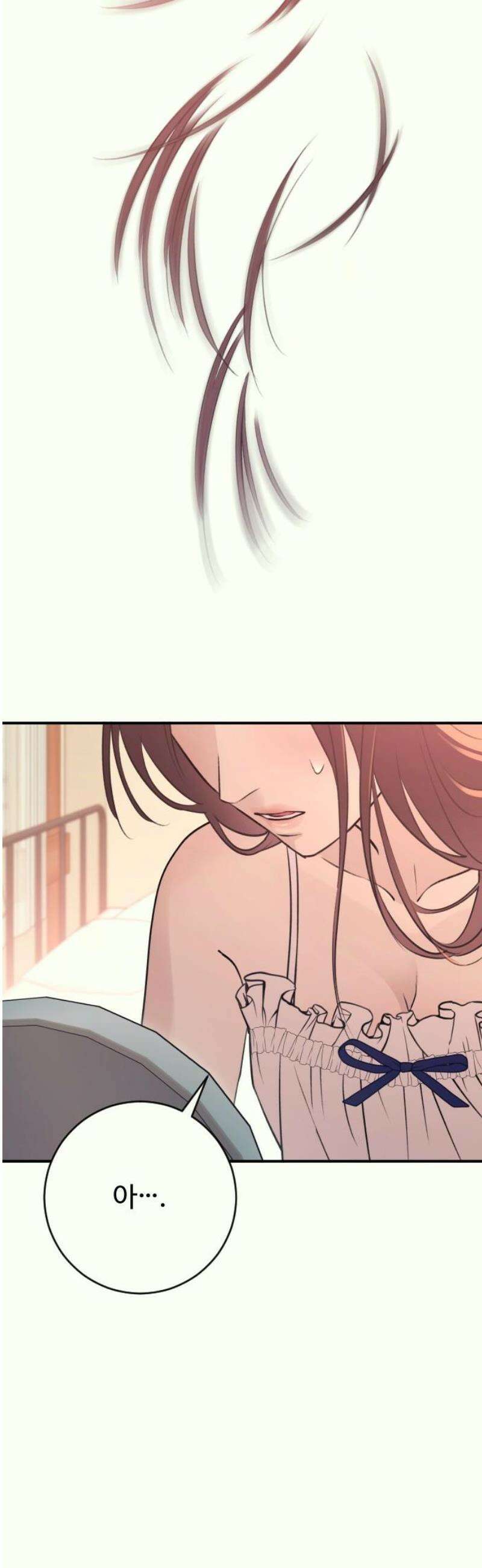 개짓 30화 23