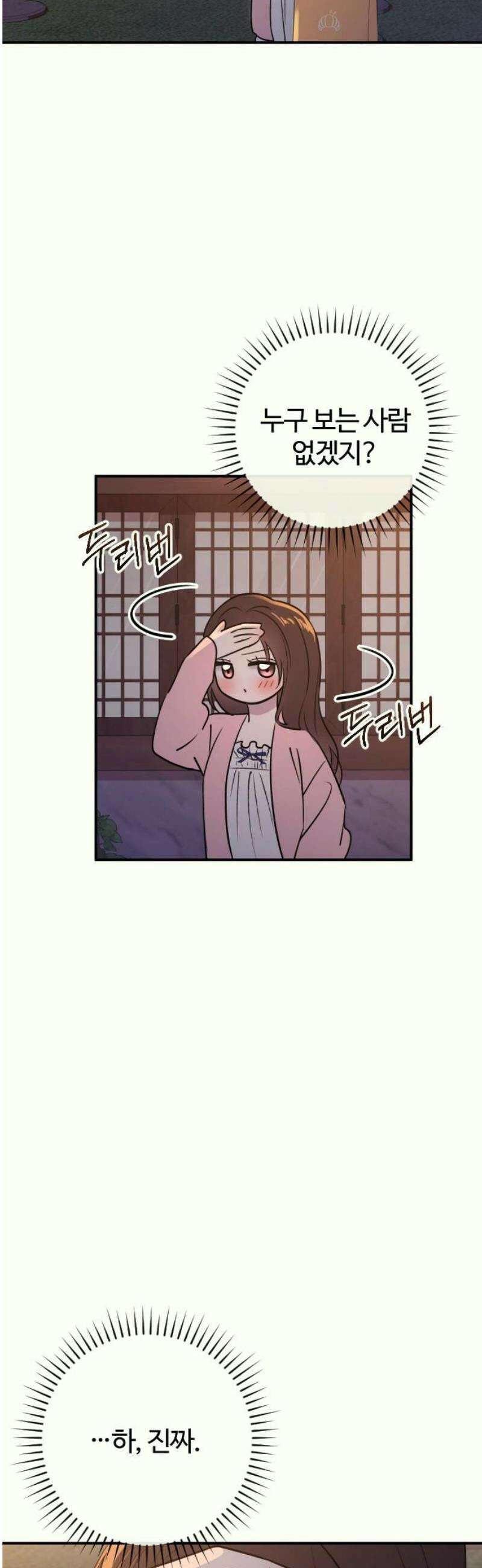 개짓 30화 27