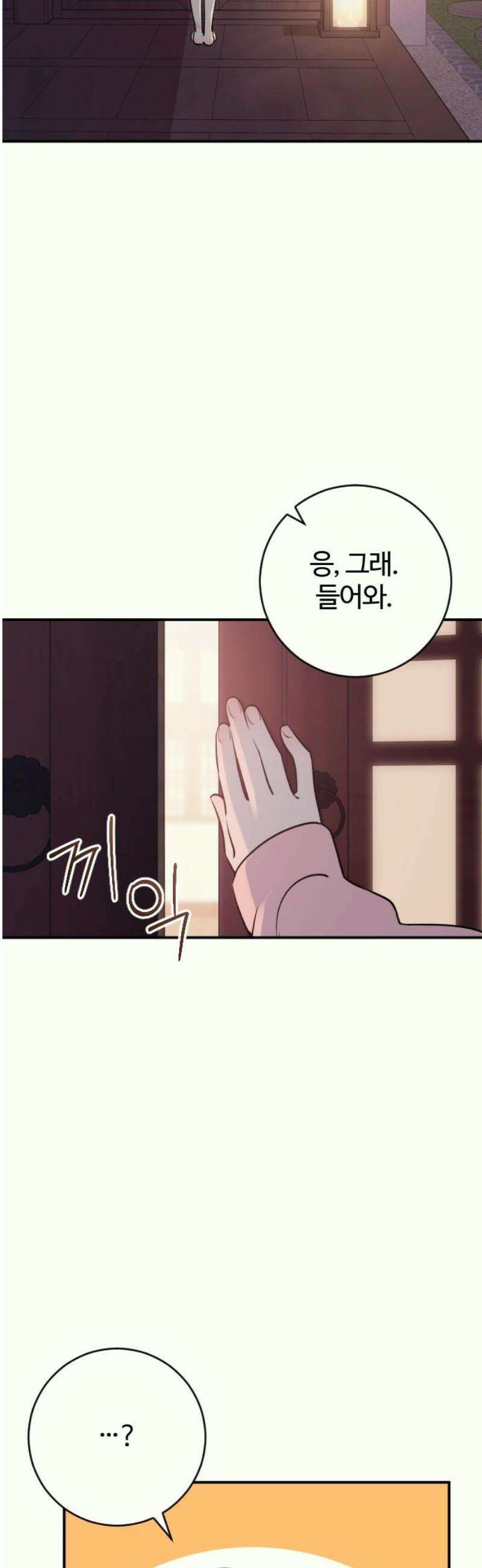 개짓 30화 29
