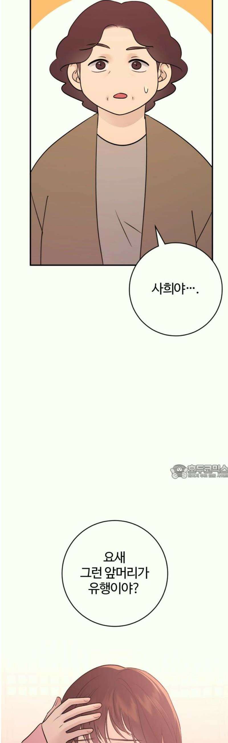 개짓 30화 30