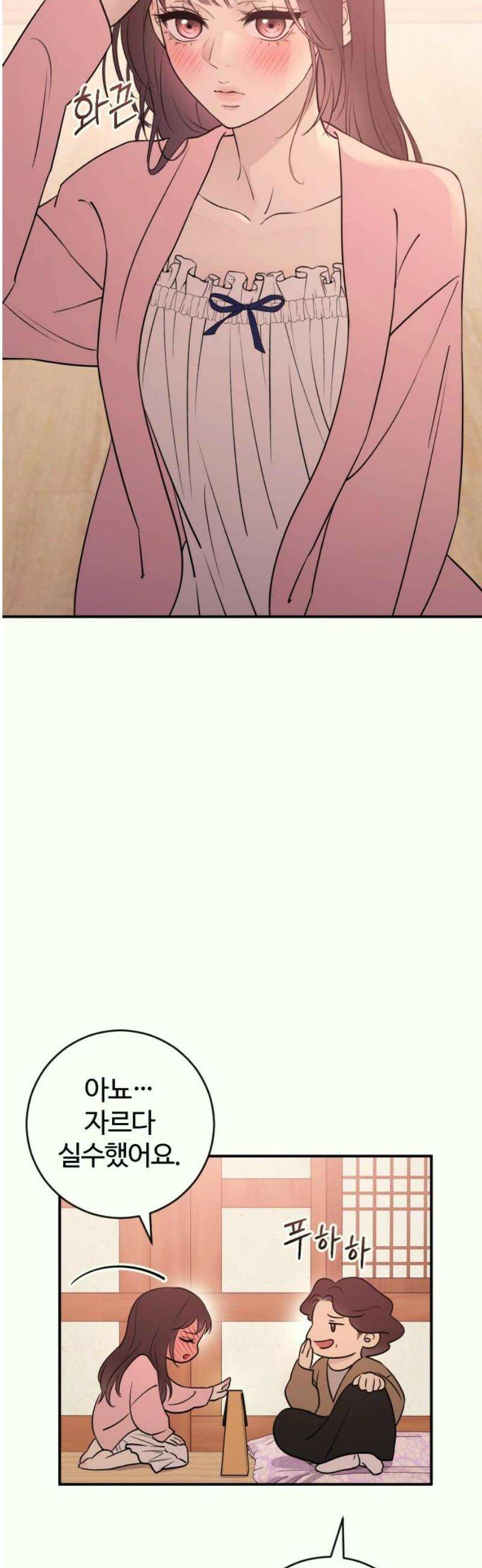개짓 30화 31