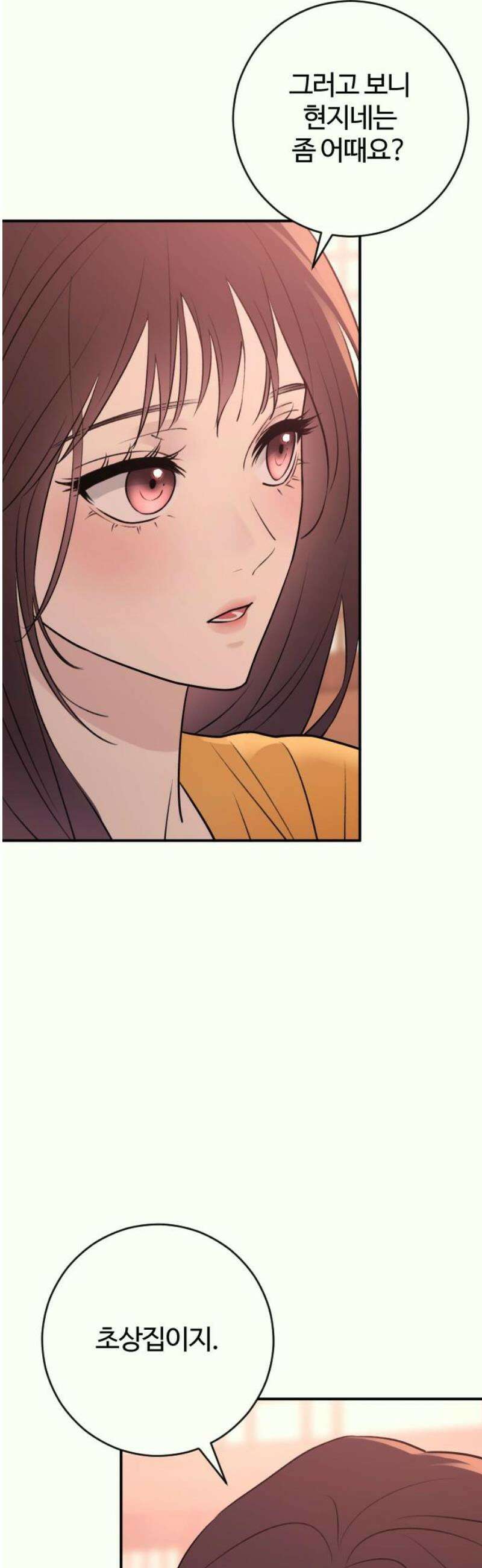 개짓 30화 35