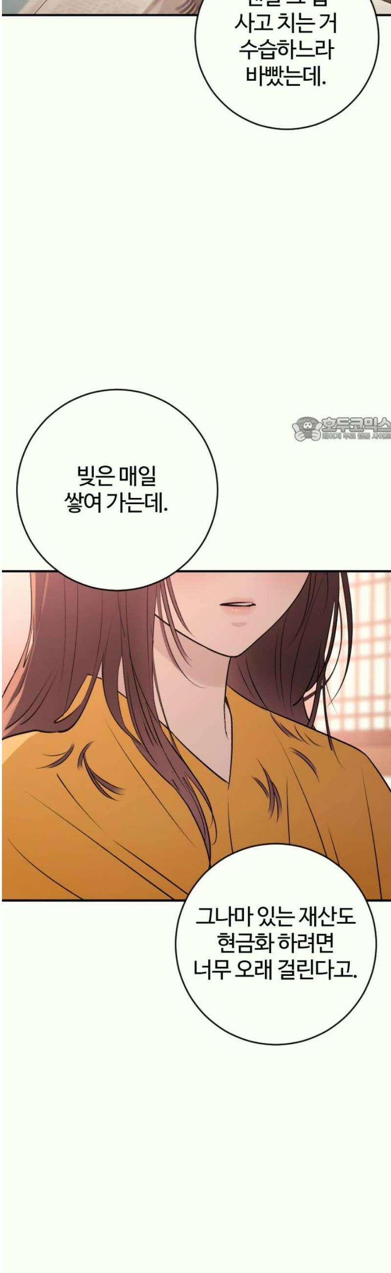 개짓 30화 41