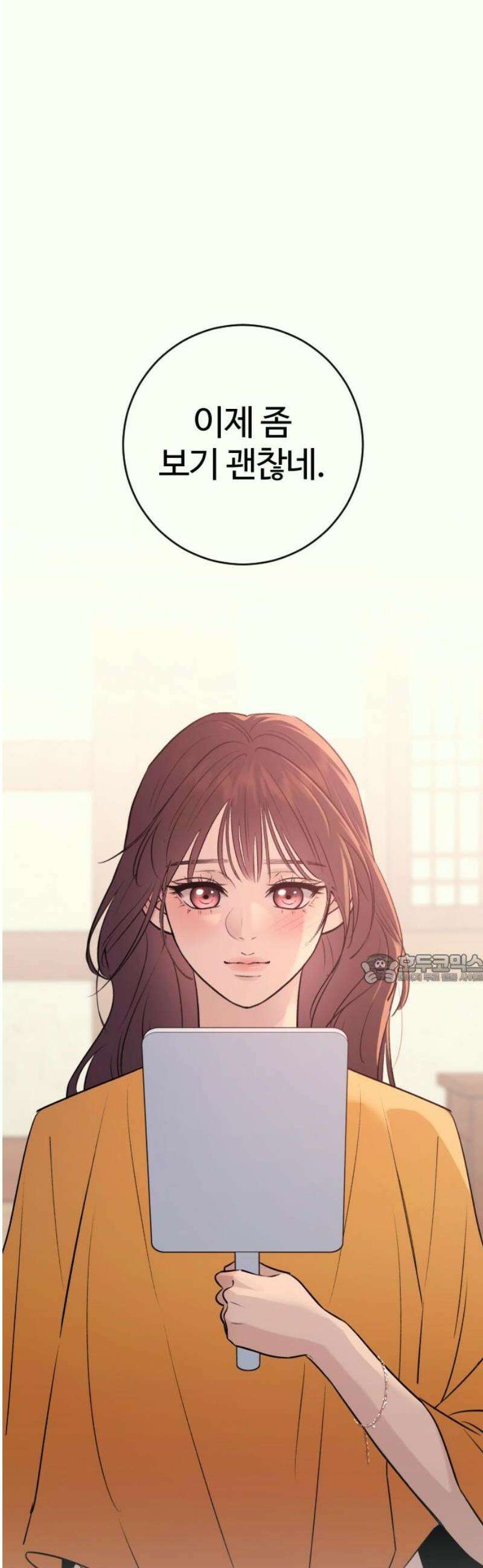 개짓 30화 45