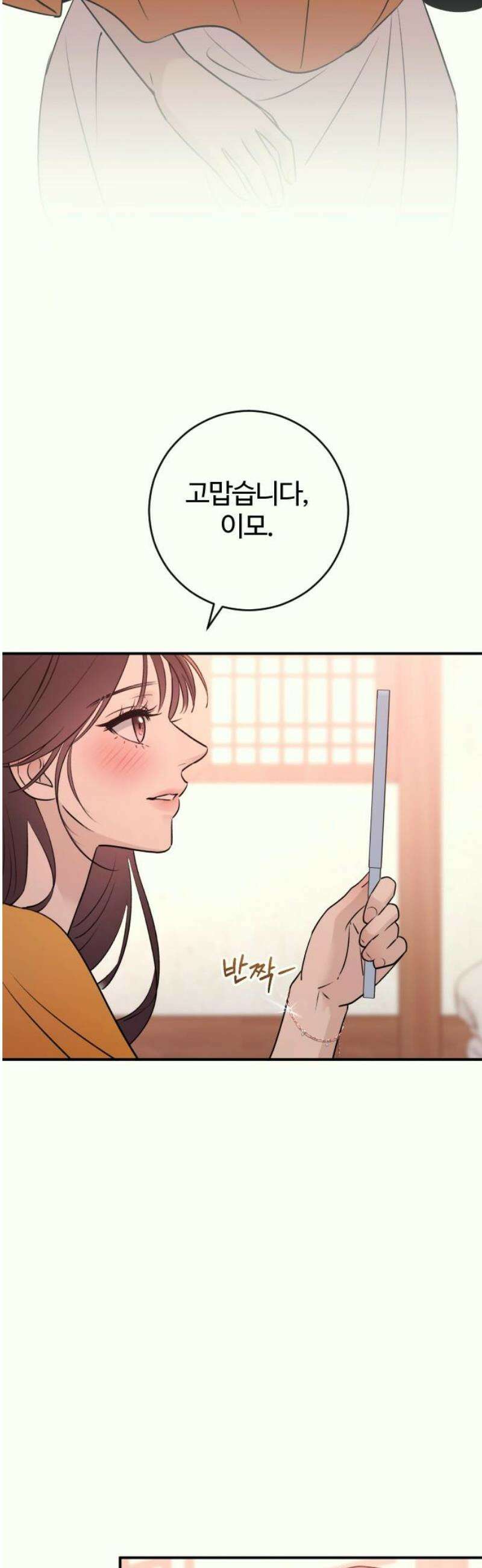 개짓 30화 46