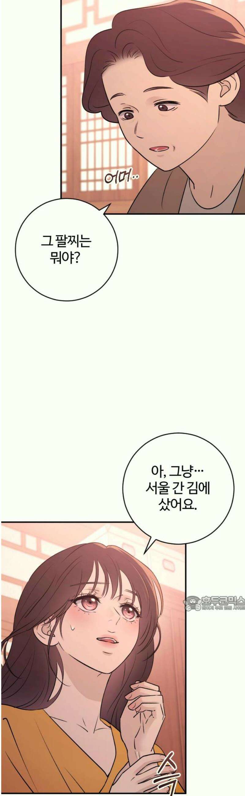 개짓 30화 47