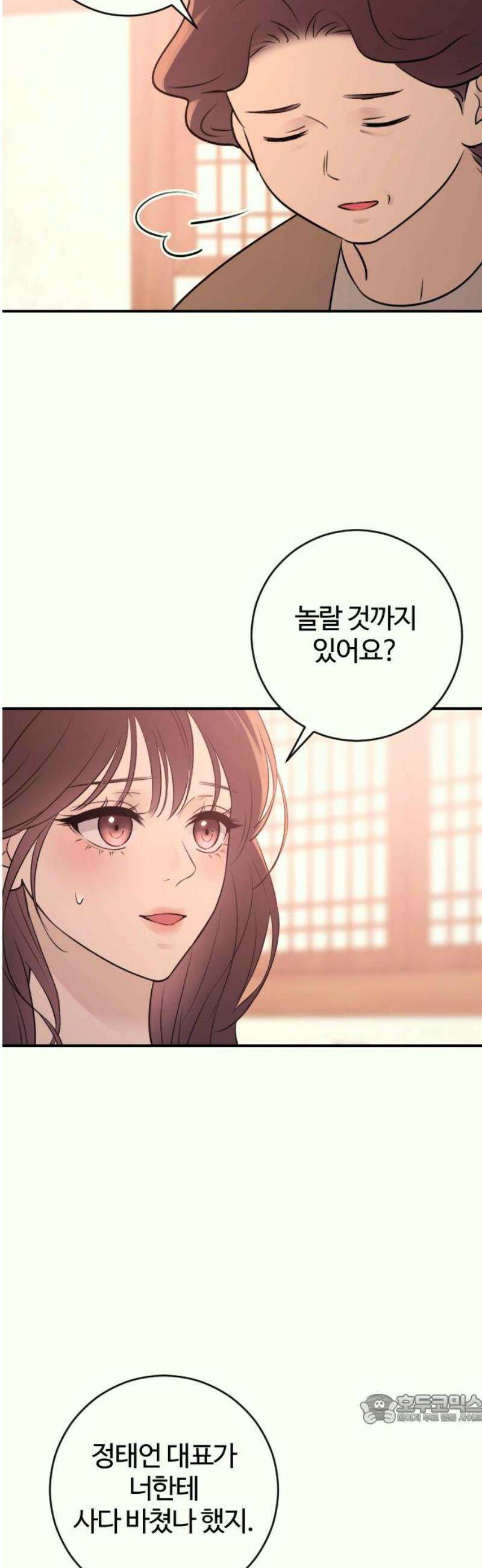 개짓 30화 49