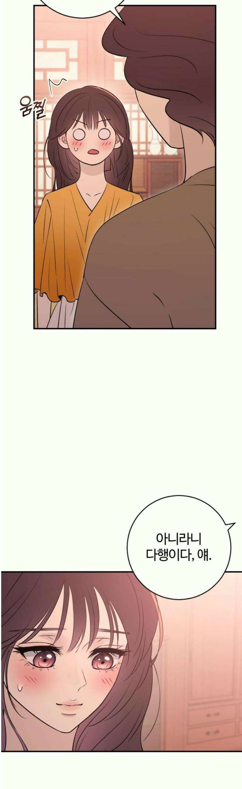 개짓 30화 50