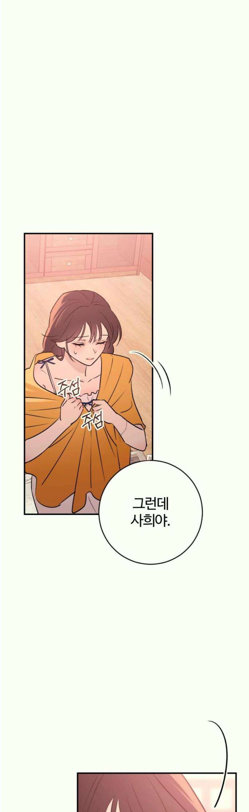 개짓 30화 51
