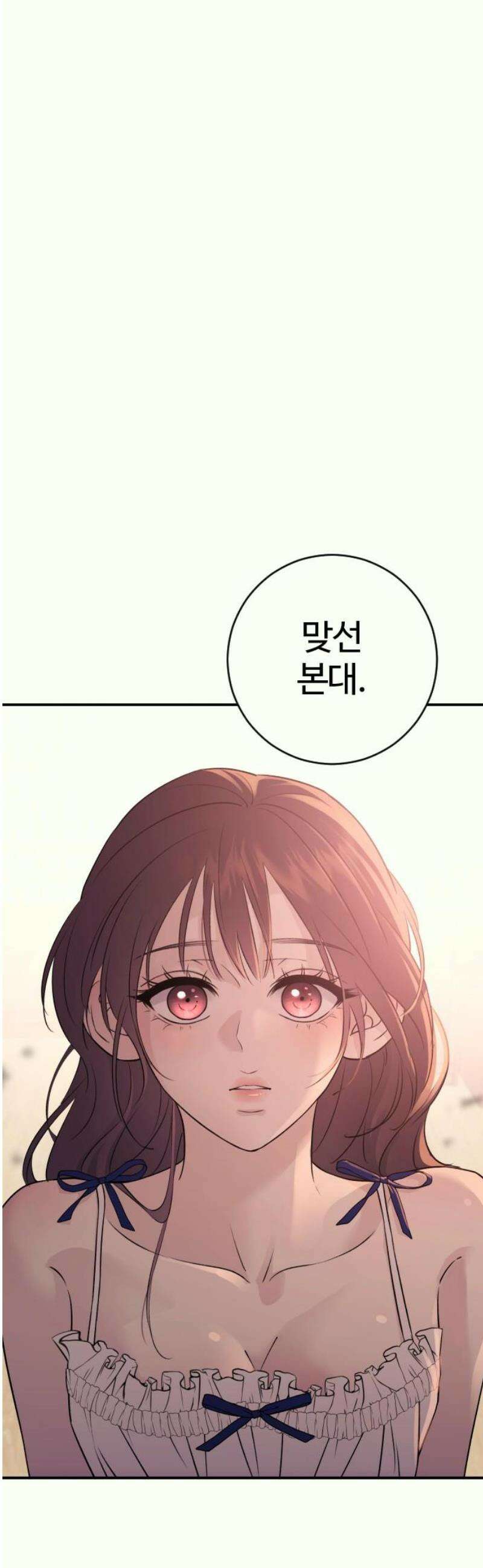 개짓 30화 53
