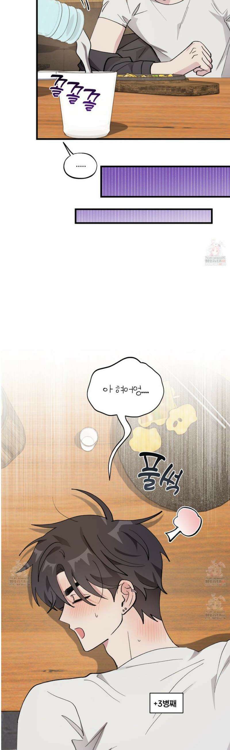 동족연애 29화 34