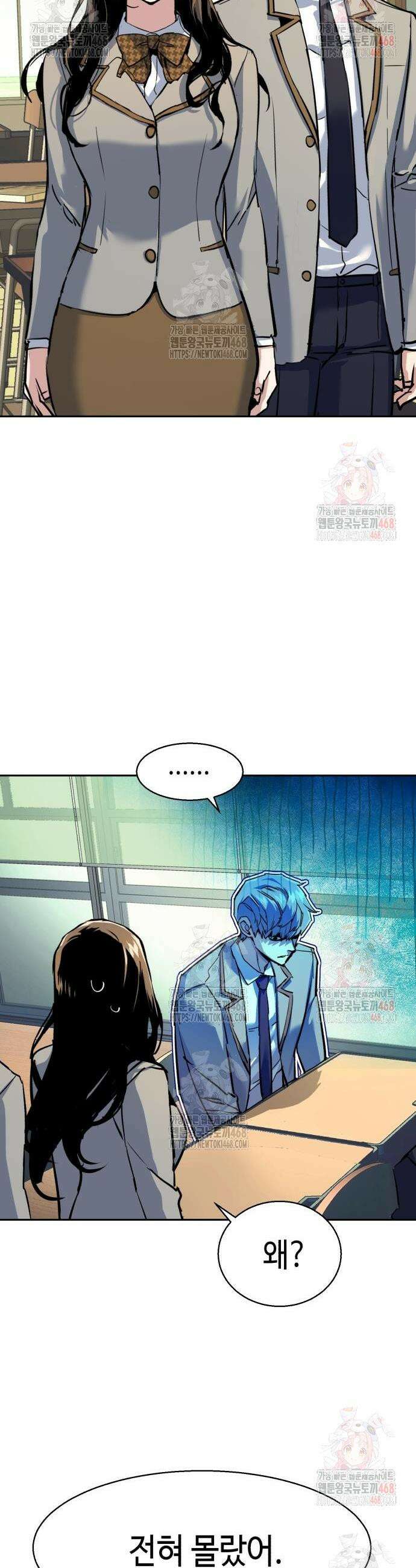 입학용병 238화 3