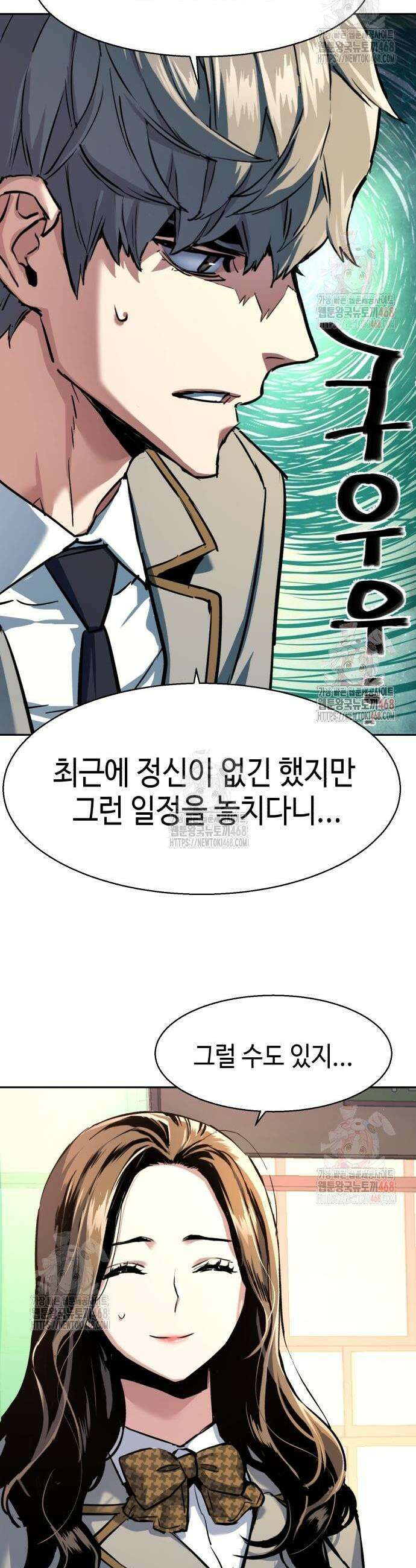 입학용병 238화 4