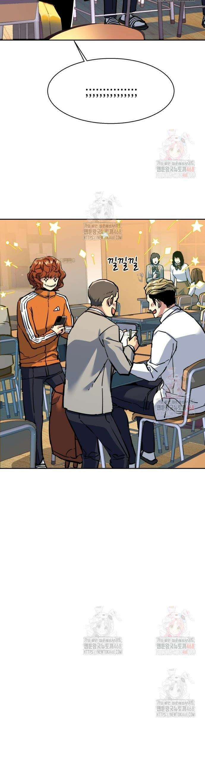입학용병 238화 8