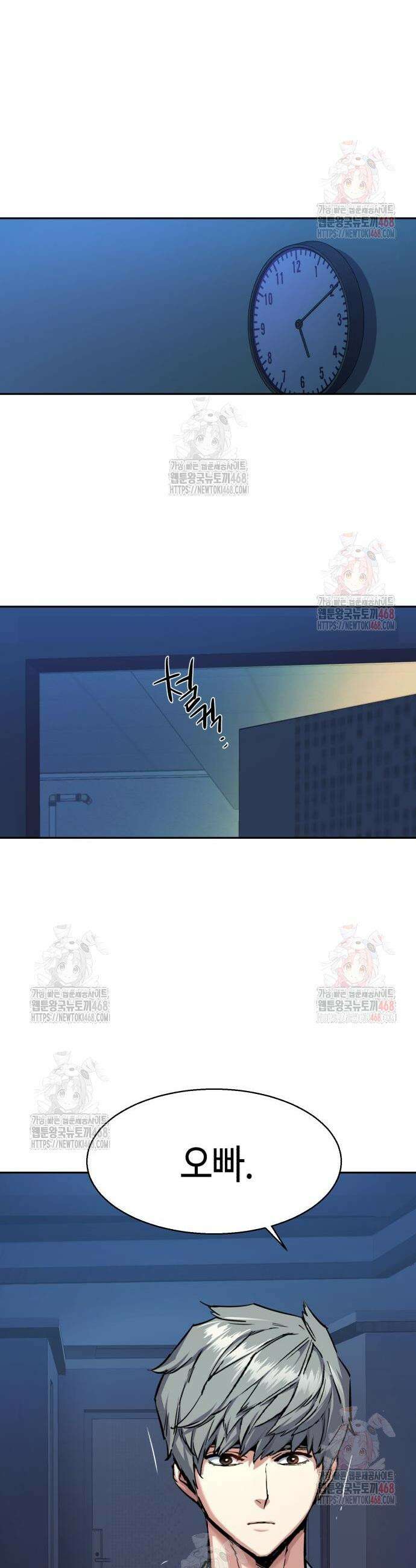 입학용병 238화 9