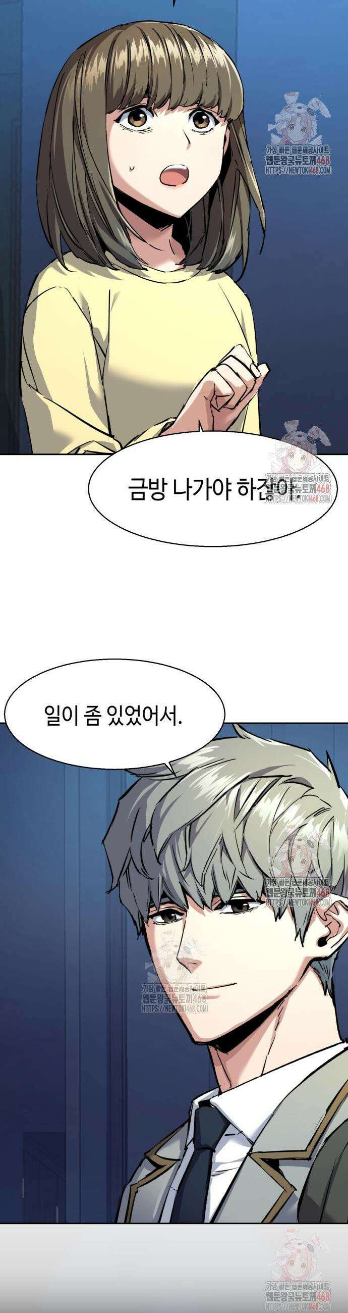입학용병 238화 11