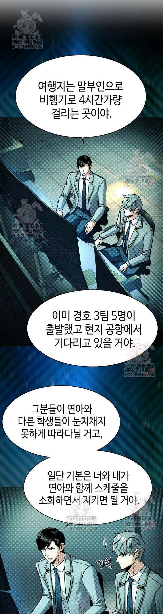 입학용병 238화 12