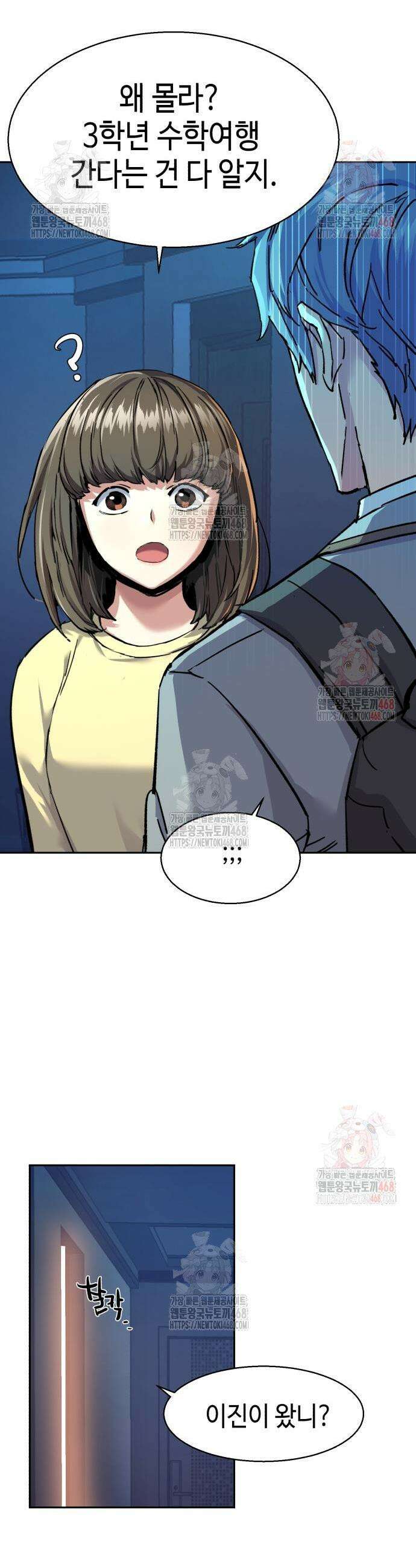 입학용병 238화 15