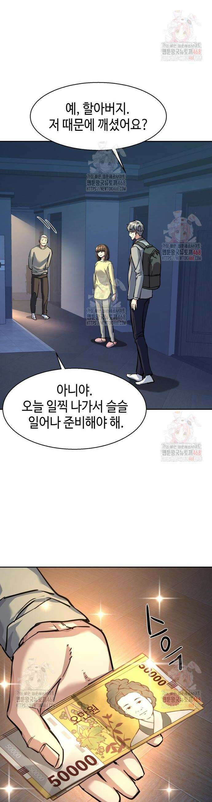 입학용병 238화 16